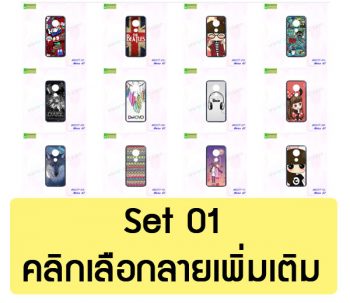 M5017-S01 เคสพิมพ์ลาย Moto G7 ลายการ์ตูน Set1 (เลือกลาย)