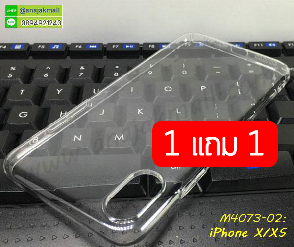 M4073-02 เคส PC คลุมรอบขอบจอ iPhoneX/XS สีใส กรอบพลาสติกไอโฟน 1 free 1