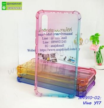 M4910-02 เคสยางกันกระแทก Vivo Y17 สีชมพู-เขียว