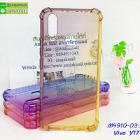 M4910-03 เคสยางกันกระแทก Vivo Y17 สีดำ-เหลือง