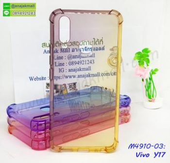 M4910-03 เคสยางกันกระแทก Vivo Y17 สีดำ-เหลือง