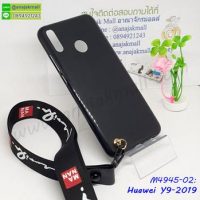 M4945-02 เคสยางดำ Huawei Y9 2019 พร้อมสายคล้องคอ