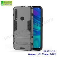 M4973-03 เคสโรบอทกันกระแทก Huawei Y9Prime2019 สีเทา