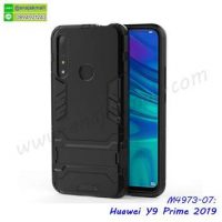 M4973-07 เคสโรบอทกันกระแทก Huawei Y9Prime2019 สีดำ