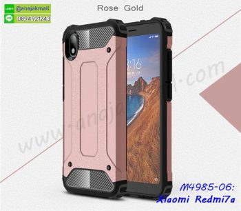 M4985-06 เคสกันกระแทก Xiaomi Redmi7a Armor สีทองชมพู