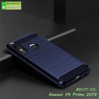 M5011-03 เคสยางกันกระแทก Huawei Y9Prime2019 สีน้ำเงิน