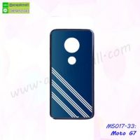 M5017-33 เคสพิมพ์ลาย Moto G7 ลาย Blue X01