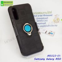 M5023-01 เคสเหน็บเอวกันกระแทก Samsung A50 หลังแหวนแม่เหล็ก สีดำ