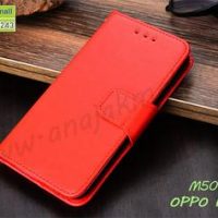 M5032-02 เคสหนังฝาพับ OPPO F11 Pro สีแดง