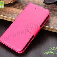 M5032-06 เคสหนังฝาพับ OPPO F11 Pro สีชมพูเข้ม