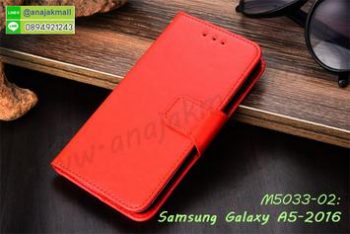 M5033-02 เคสหนังฝาพับ Samsung A5 2016 สีแดง