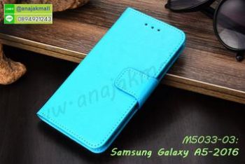 M5033-03 เคสหนังฝาพับ Samsung A5 2016 สีฟ้า