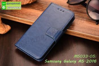 M5033-05 เคสหนังฝาพับ Samsung A5 2016 สีน้ำเงิน