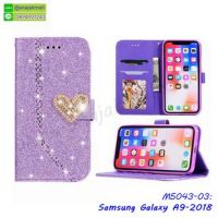 M5043-03 เคสฝาพับ Samsung A9 2018 สีม่วง