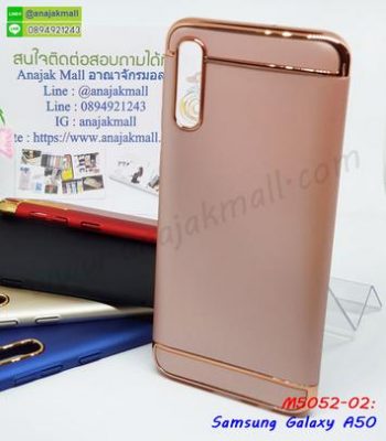 M5052-02 เคสประกบหัวท้าย Samsung A50 สีทองชมพู