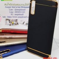 M5052-05 เคสประกบหัวท้าย Samsung A50 สีดำ