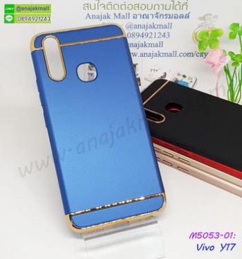 M5053-01 เคสประกบหัวท้าย Vivo Y17 สีน้ำเงิน