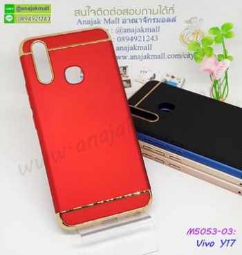 M5053-03 เคสประกบหัวท้าย Vivo Y17 สีแดง