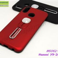 M5062-02 เคสกันกระแทก Huawei Y9 2019 สอดนิ้วได้ สีแดง