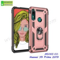 M5065-03 เคสกันกระแทก Huawei Y9Prime2019 หลังแหวนแม่เหล็ก สีทองชมพู