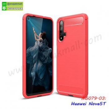 M5079-03 เคสยางกันกระแทก Huawei Nova5T สีแดง