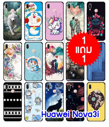 M4111-FS เคส Huawei Nova3i ลายการ์ตูน ซื้อ 1 แถม 1 (สุ่มลาย)