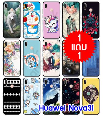 M4111-FS เคส Huawei Nova3i ลายการ์ตูน ซื้อ 1 แถม 1 (สุ่มลาย)