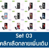 M5031-S03 เคสพิมพ์ลาย Vivo V15 พร้อมสายคล้อง Set03 (เลือกลาย)