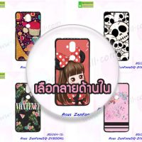 M5064 เคสแข็งพิมพ์ลาย Asus ZenFone5Q-ZC600KL ลายการ์ตูน (เลือกลาย)