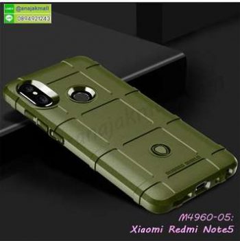 M4960-05 เคส Rugged กันกระแทก Xiaomi Redmi Note5 สีเขียวขี้ม้า