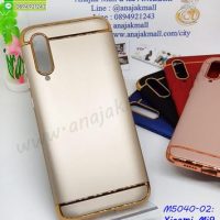 M5040-02 เคสประกบหัวท้าย Xiaomi Mi9 สีทอง