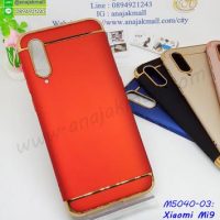 M5040-03 เคสประกบหัวท้าย Xiaomi Mi9 สีแดง