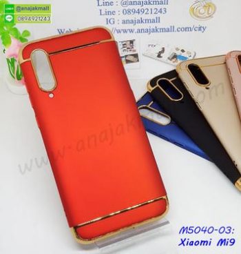 M5040-03 เคสประกบหัวท้าย Xiaomi Mi9 สีแดง