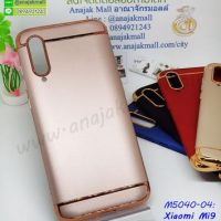 M5040-04 เคสประกบหัวท้าย Xiaomi Mi9 สีทองชมพู