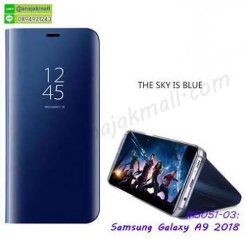 M5051-03 เคสฝาพับ Samsung A9 2018 เงากระจก สีฟ้า