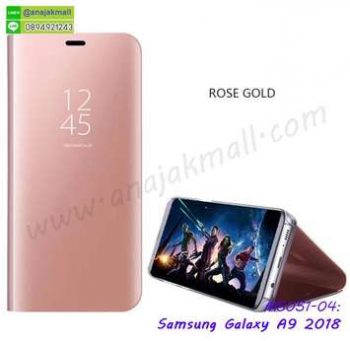 M5051-04 เคสฝาพับ Samsung A9 2018 เงากระจก สีทองชมพู