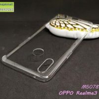 M5078-01 เคสใส PC คลุมรอบ OPPO Realme3pro