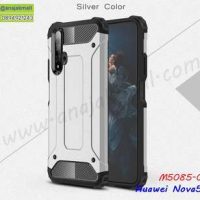 M5085-01 เคสกันกระแทก Huawei Nova5T Armor สีเงิน