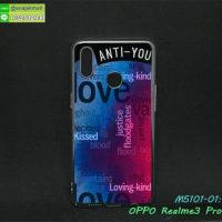M5101-01 เคสพิมพ์ลาย OPPO Realme3pro ลาย Anti You