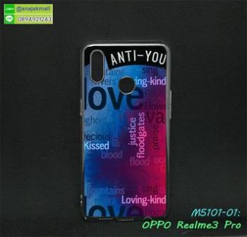 M5101-01 เคสพิมพ์ลาย OPPO Realme3pro ลาย Anti You