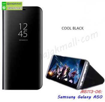 M5113-06 เคสฝาพับ Samsung A50 เงากระจก สีดำ