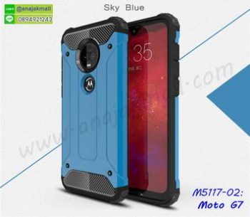 M5117-02 เคสกันกระแทก Moto G7 Armor สีฟ้า