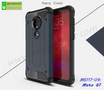M5117-09 เคสกันกระแทก Moto G7 Armor สีนาวี