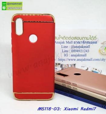M5118-03 เคสประกบหัวท้าย Xiaomi Redmi7 สีแดง
