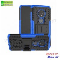 M5129-01 เคสทูโทนกันกระแทก Moto G7 สีน้ำเงิน