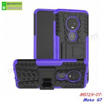 M5129-07 เคสทูโทนกันกระแทก Moto G7 สีม่วง