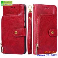 M5130-02 เคสกระเป๋า Huawei Y9 2019 สีแดง