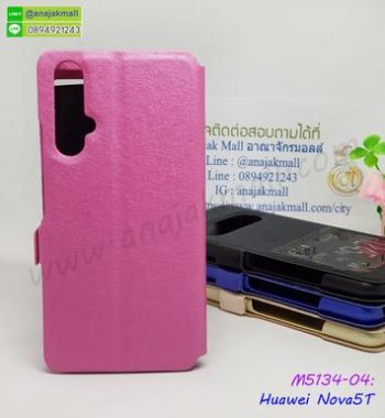 M5134-04 เคสโชว์เบอร์รับสาย Huawei Nova5T สีชมพู