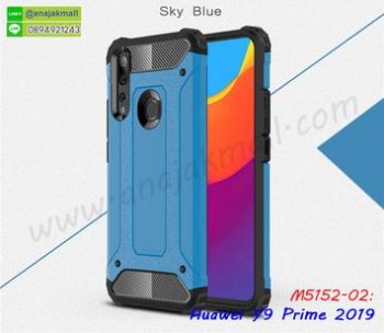 M5152-02 เคสกันกระแทก Huawei Y9Prime2019 Armor สีฟ้า