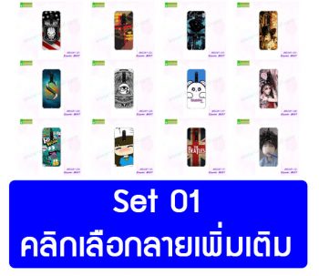 M5081-S01 เคสพิมพ์ลาย Xiaomi Mi9T Set1 (เลือกลาย)